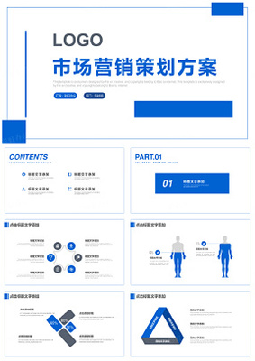 藍(lán)色商務(wù)運(yùn)動(dòng)風(fēng) 冬季活動(dòng)策劃與市場(chǎng)營(yíng)銷方案書
