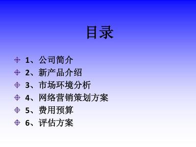 凡客誠(chéng)品新風(fēng)尚 重塑經(jīng)典與未來(lái)同行——新產(chǎn)品發(fā)布會(huì)PPT市場(chǎng)營(yíng)銷策劃